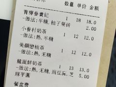 账单-厝内小眷村(长宁定西路店)