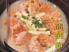 蒲菜肉丸-芳芳私房菜·精做淮扬菜(承德路店)