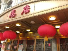 门面-峨嵋酒家总店(车公庄店)