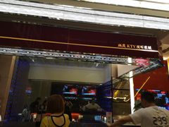-创想KTV(太仓南洋广场店)