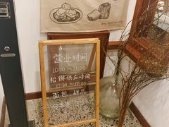 -侘寂甜品(自取店)