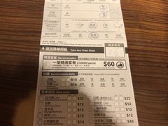 账单-一蘭拉面(铜锣湾店)