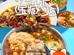 -川正旺江湖菜(三元桥店)
