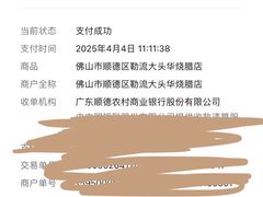 -黄连大头华烧鹅(萧地大马路店)