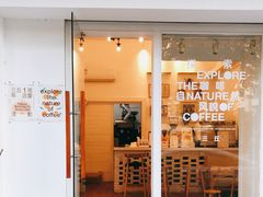 门面-3hills Cafe 三丘咖啡(新河北路店)