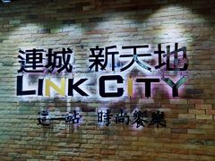-连城·新天地(福华一路店)