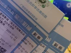 -星轶影院(南京茂业天地店)