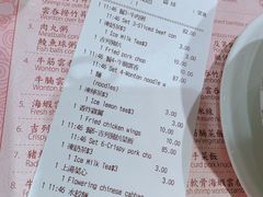 账单-池记(尖沙咀店)