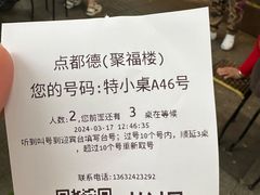 -点都德(聚福楼店)