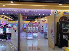 -爱玩嘉年华(成都北城天街店)