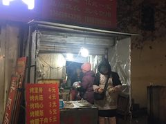 门面-王记西鎮电烤肉(汶上路店)