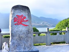 -白帝城·瞿塘峡景区