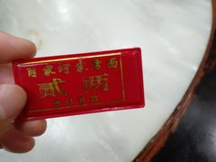 -肖家河家常面(肖家河北街店)