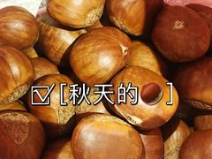 -阿男野栗王(金门路店)