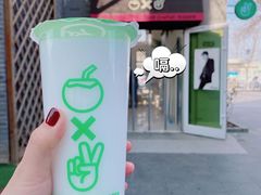 -茶大椰·椰子茶(星悦荟店)