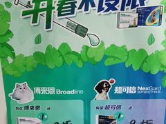 -甄爱宠物医院(疏影路店)