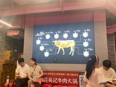 -杏花吴记牛肉火锅