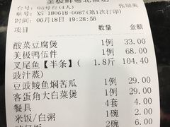 账单-美极鲜食坊(宝安南路店)