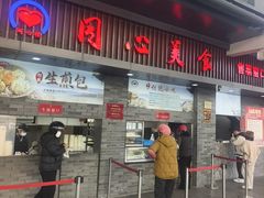 -同心楼(解放北路店)