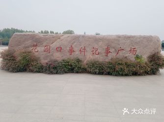 停车很方便的。今天才知道“不到黄河心不死”的真正含义