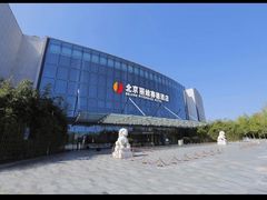 -北京园博大酒店