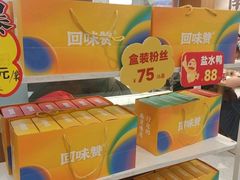 -回味鸭血粉丝汤(夫子庙瞻园路店)