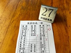 -南门黄孃甜不辣