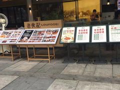 门面-老伙记海鲜码头(北滘店)