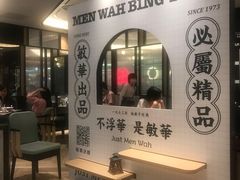 -敏华冰厅(天河城店)