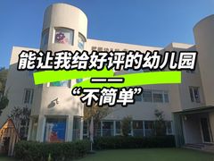 -柠檬国际幼儿园 Bright Academy