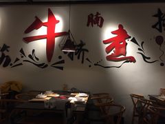 -海银海记潮汕牛肉火锅(华润万象城店)