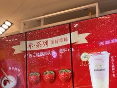 -迷客夏Milksha(无锡苏宁店)