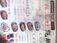 -杨三孃跷脚牛肉(美洲花园店)