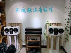 -北京天域联达耳机店(财智国际大厦店)