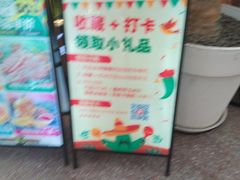 -Famous肥猫墨西哥音乐餐吧(五棵松华熙LIVE店)