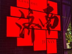 -济南方特东方神画