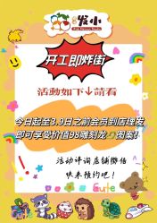 -Oh my head 发小儿童理发(探十里店)