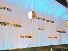 -烹然四季椰子鸡火锅(姚家园万象汇店)