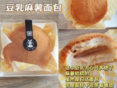 -风车面包