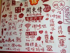 -关东情主题文化演艺餐厅
