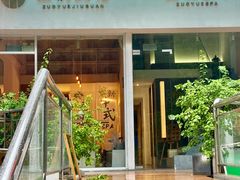 -左悦·艾灸调理·推拿按摩·精油SPA(卓悦汇店)