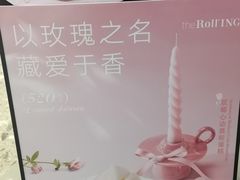 -the Roll'ING手作瑞士卷专门店(卓悦中心店)