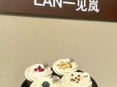 -LAN一见岚·精品蛋糕(琶洲保利店)