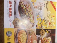 -小菜园新徽菜(苏州繁花中心店)