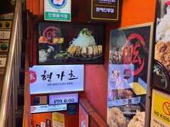 -王妃家(明洞中央店)