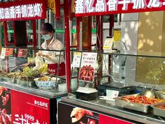 -鑫忆品香炒货(西五路店)