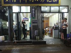 门面-刘信牛羊肉小炒泡馍(回民街店)