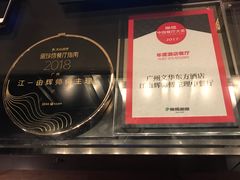 -广州文华东方酒店·江-由辉师傅主理