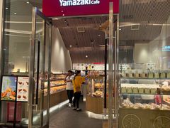 -山崎面包(苏州中心店)