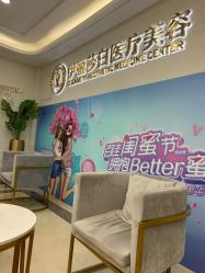 点击看大图 -伊丽莎白医疗美容